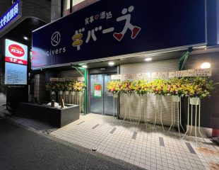 戸塚区　店舗